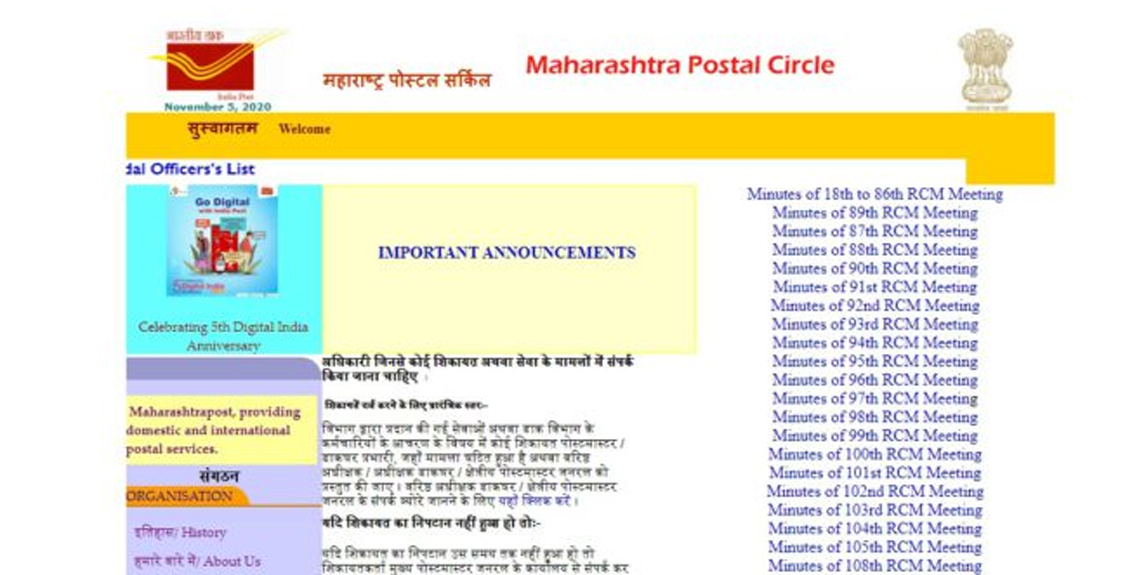 Recruitment in Indian Postal Department