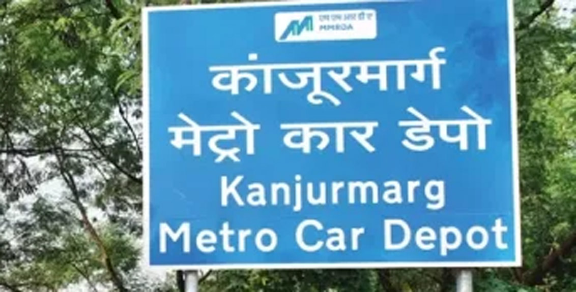 Stop work on Kanjur Metro Car Shed immediately- high court