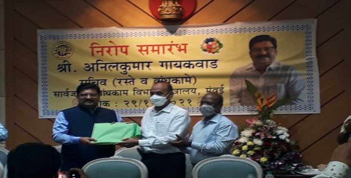 anilkumar gaikwad retired as secretary public work department