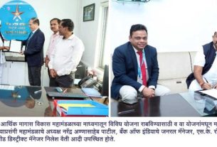 Memorandum of Understanding with Bank of India to prepare Maratha entrepreneurs – Narendra Annasaheb Patil